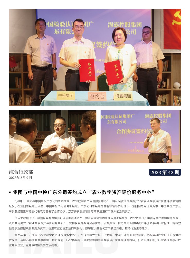 首页- 新宝GG集团创造事业平台