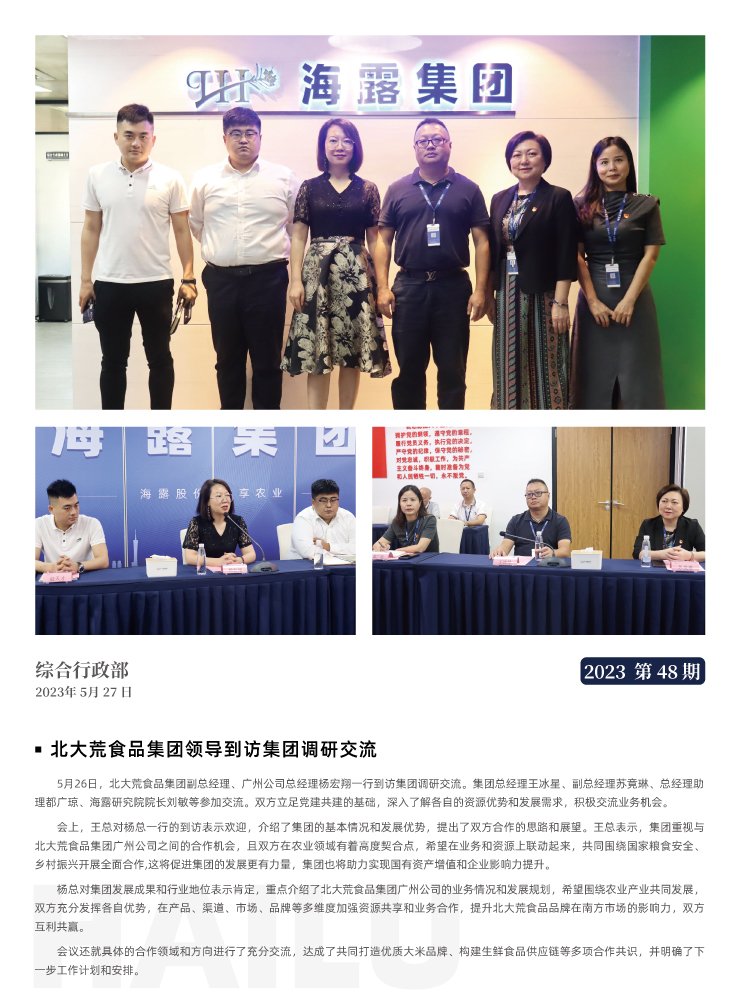 首页- 新宝GG集团创造事业平台