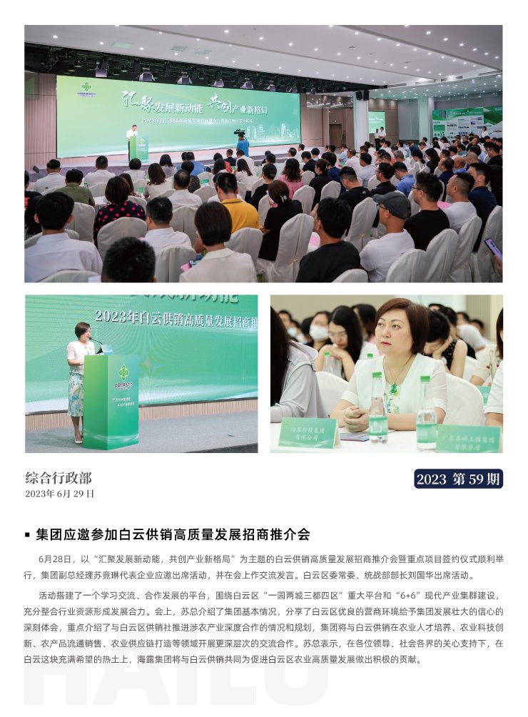 首页- 新宝GG集团创造事业平台