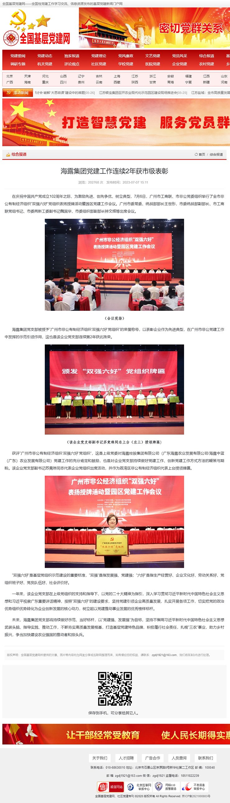 首页- 新宝GG集团创造事业平台