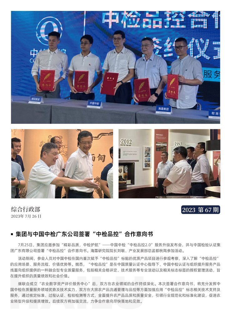 首页- 新宝GG集团创造事业平台