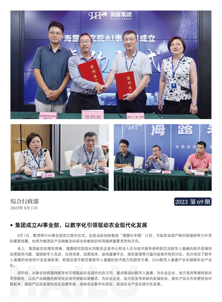 首页- 新宝GG集团创造事业平台