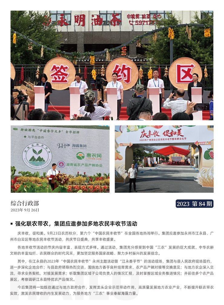 首页- 新宝GG集团创造事业平台