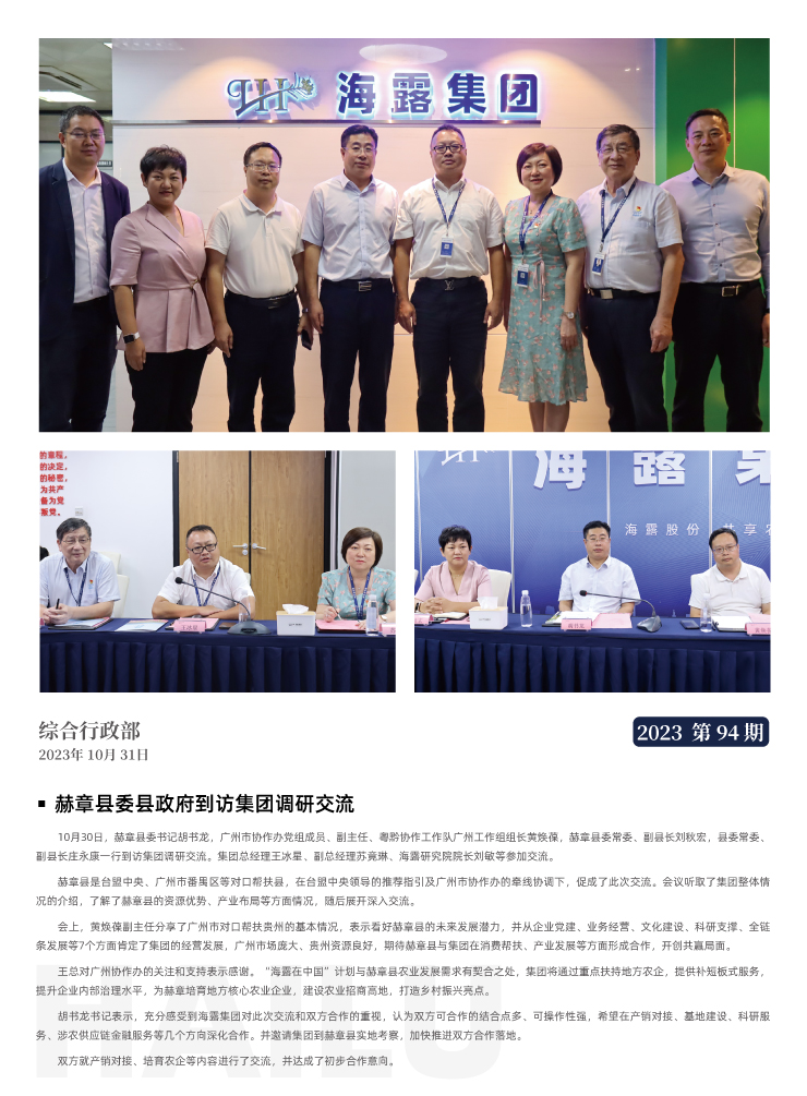 首页- 新宝GG集团创造事业平台