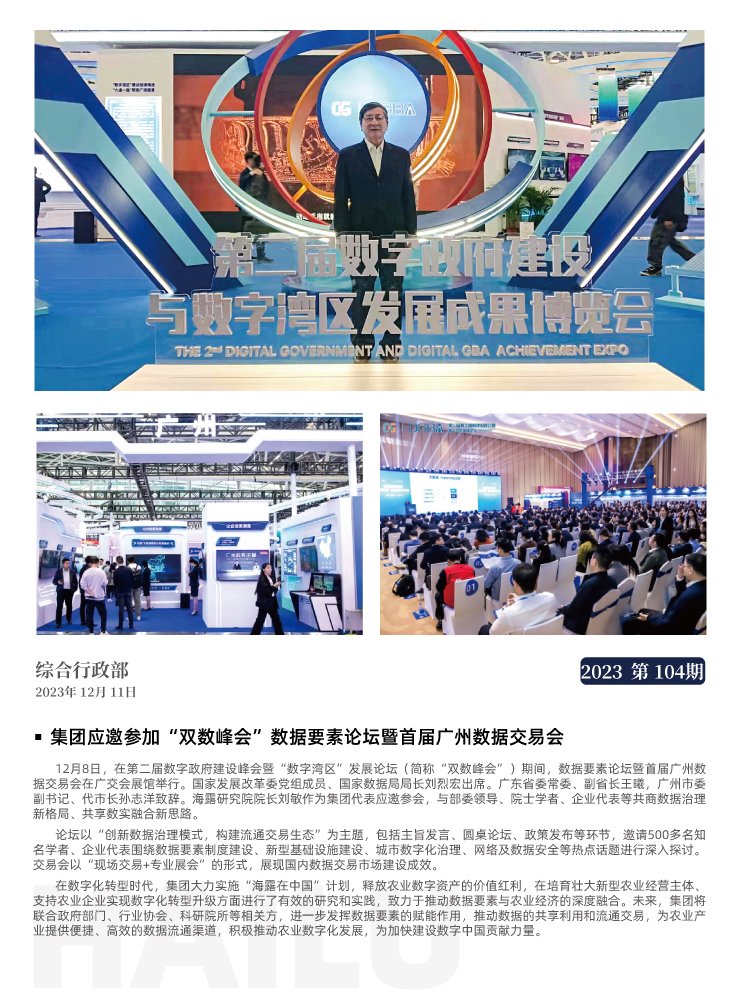 首页- 新宝GG集团创造事业平台