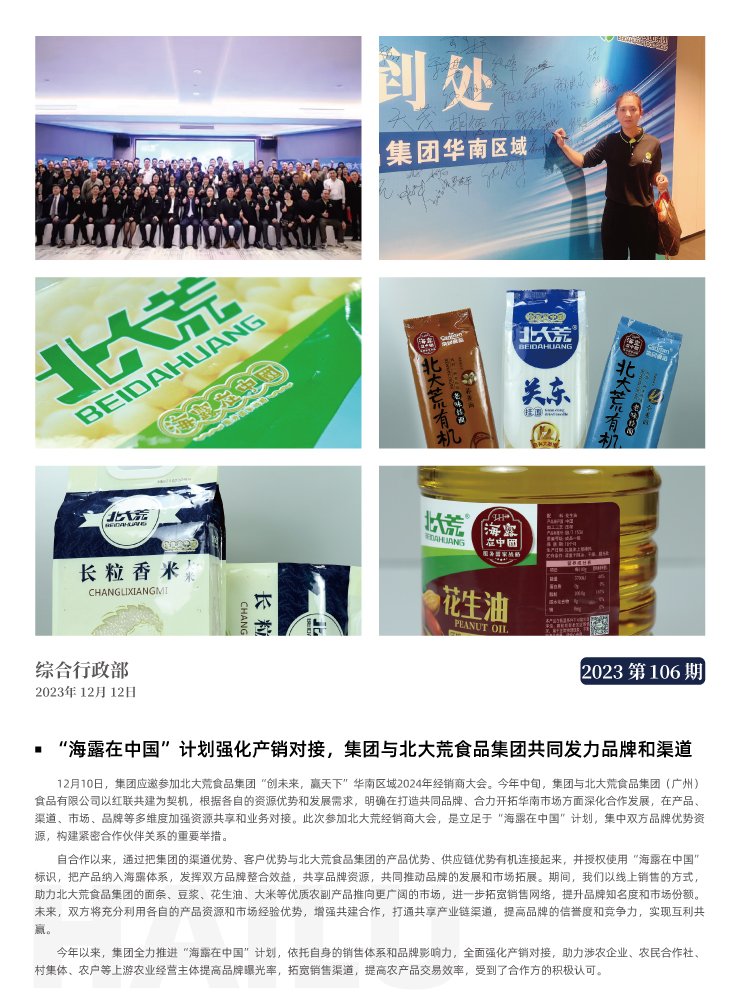 首页- 新宝GG集团创造事业平台