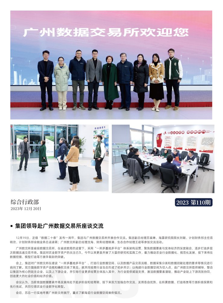 首页- 新宝GG集团创造事业平台