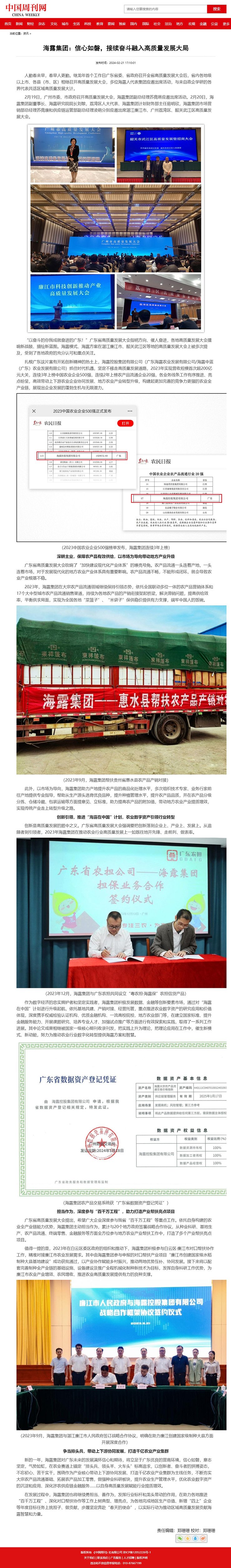 首页- 新宝GG集团创造事业平台