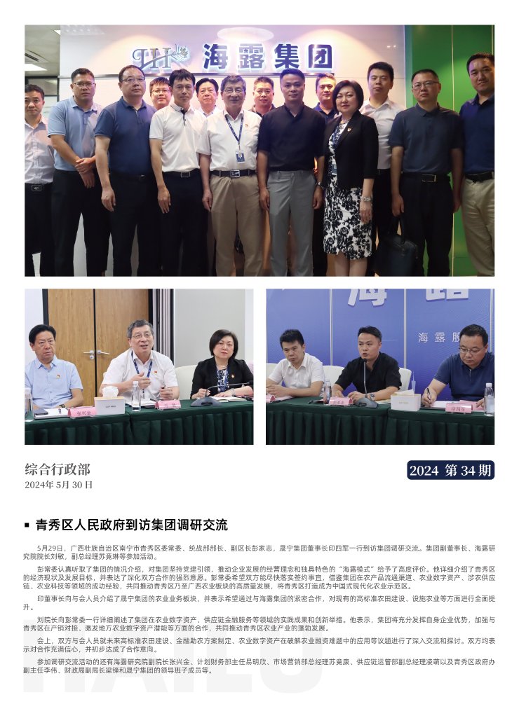 首页- 新宝GG集团创造事业平台