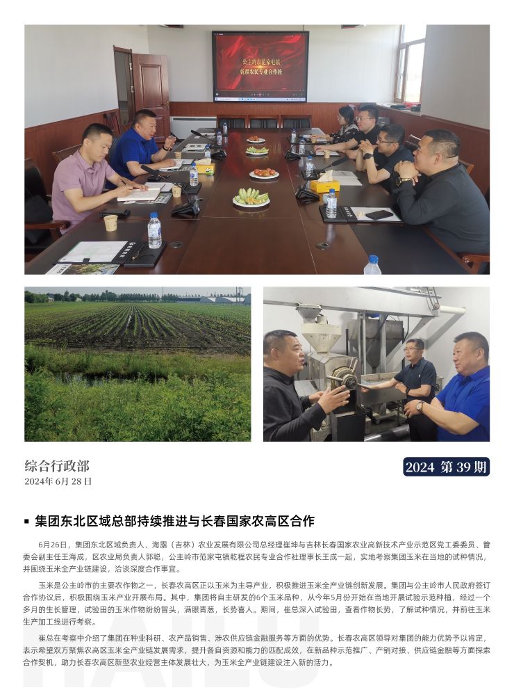 首页- 新宝GG集团创造事业平台