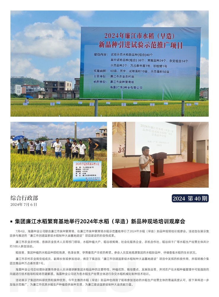 首页- 新宝GG集团创造事业平台