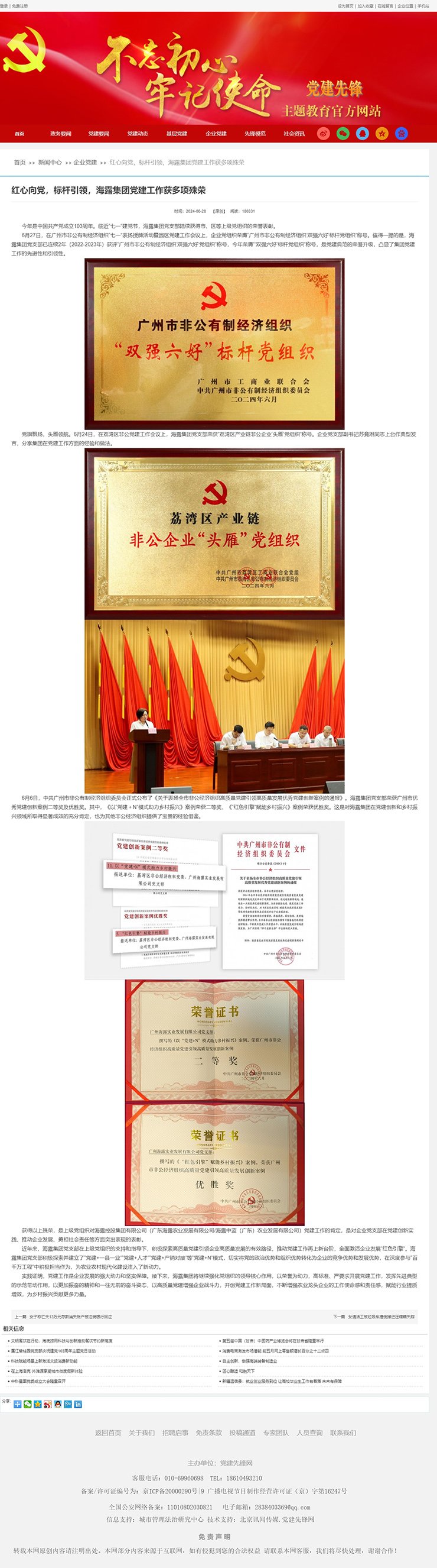 首页- 新宝GG集团创造事业平台