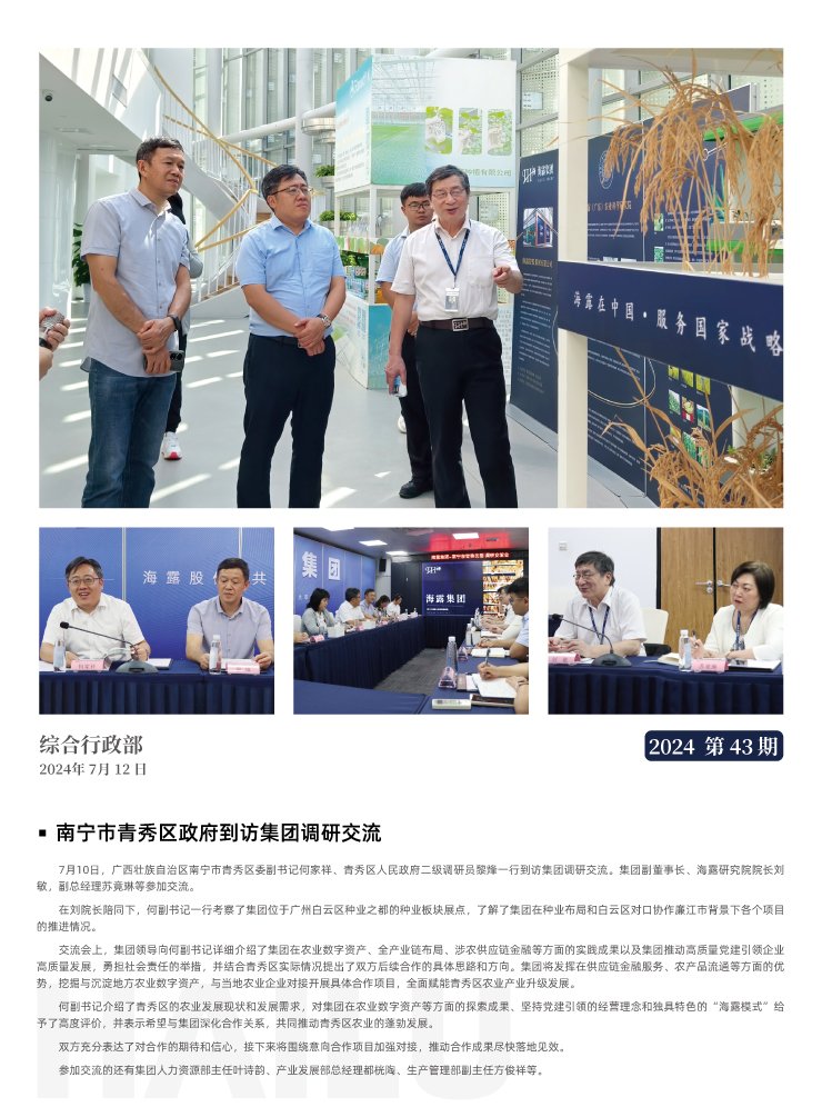 首页- 新宝GG集团创造事业平台