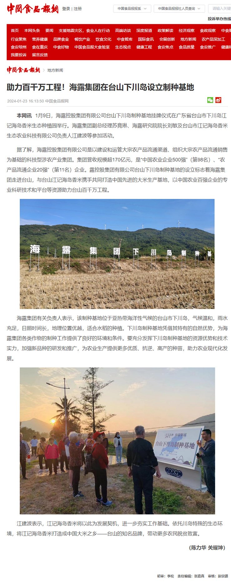 首页- 新宝GG集团创造事业平台