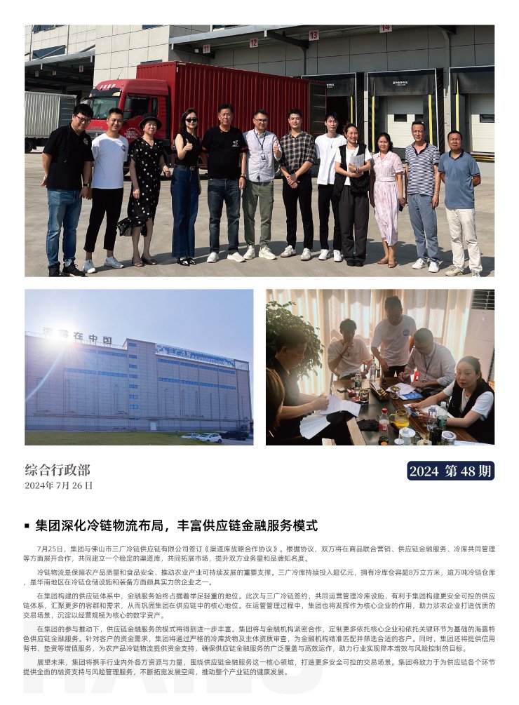 首页- 新宝GG集团创造事业平台