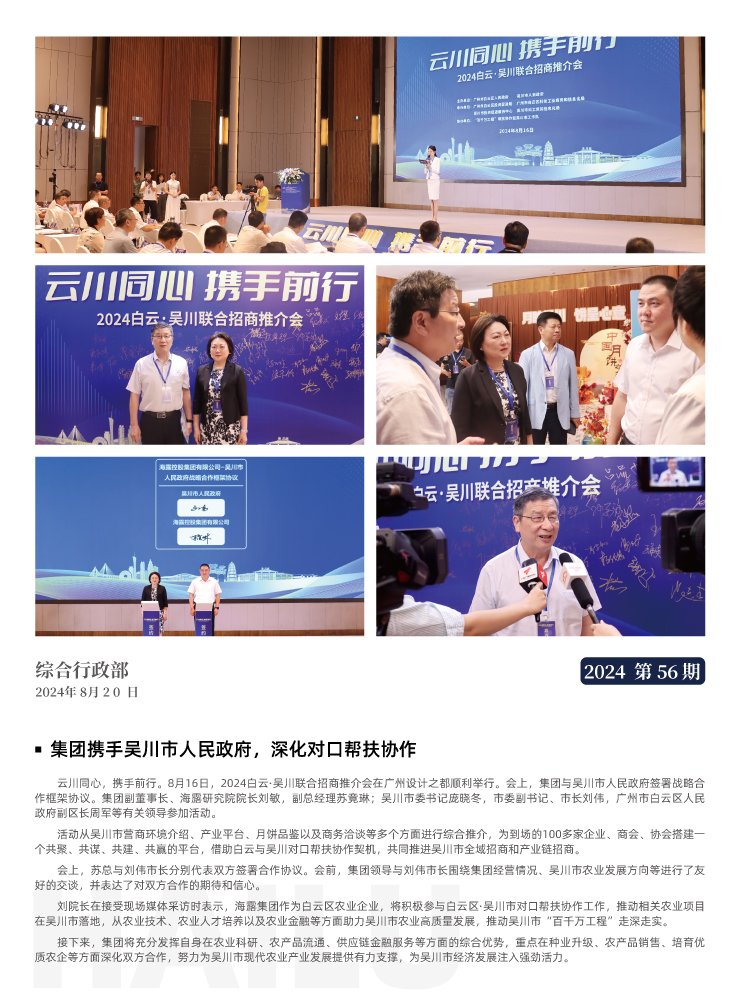 首页- 新宝GG集团创造事业平台