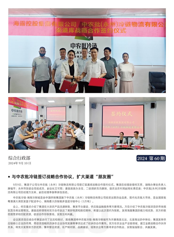 首页- 新宝GG集团创造事业平台