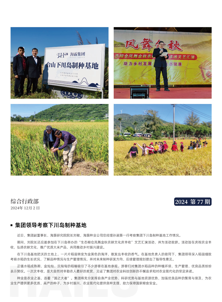 首页- 新宝GG集团创造事业平台