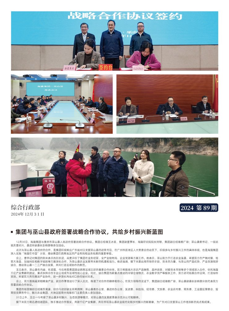 首页- 新宝GG集团创造事业平台