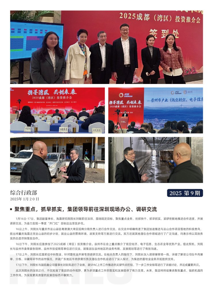 首页- 新宝GG集团创造事业平台