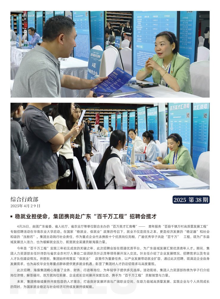 首页- 新宝GG集团创造事业平台