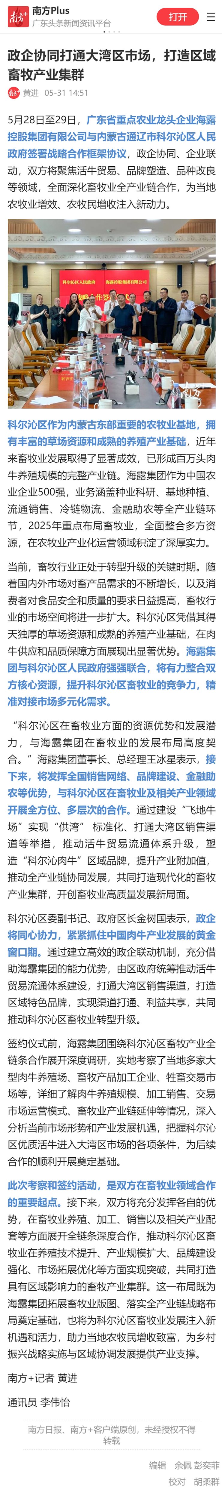 首页- 新宝GG集团创造事业平台