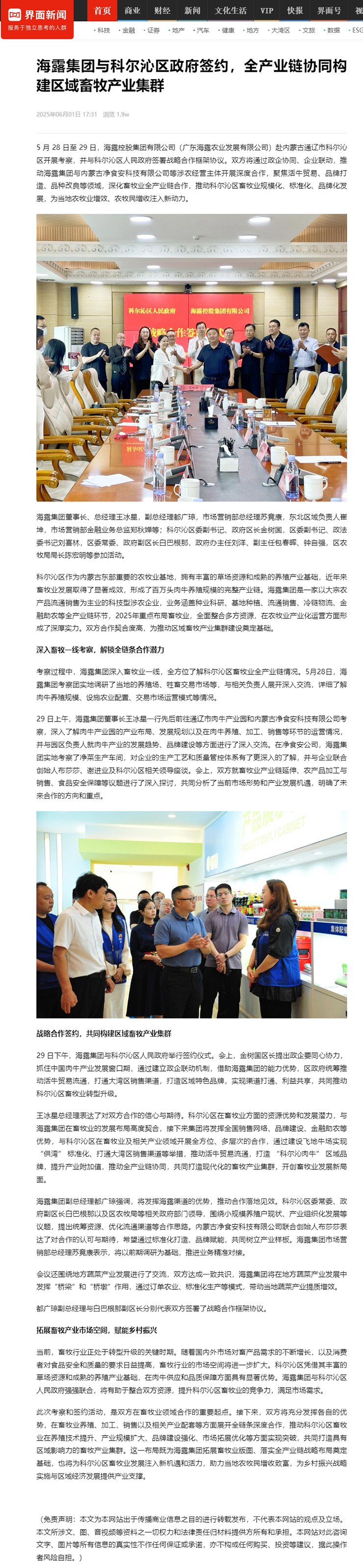 首页- 新宝GG集团创造事业平台