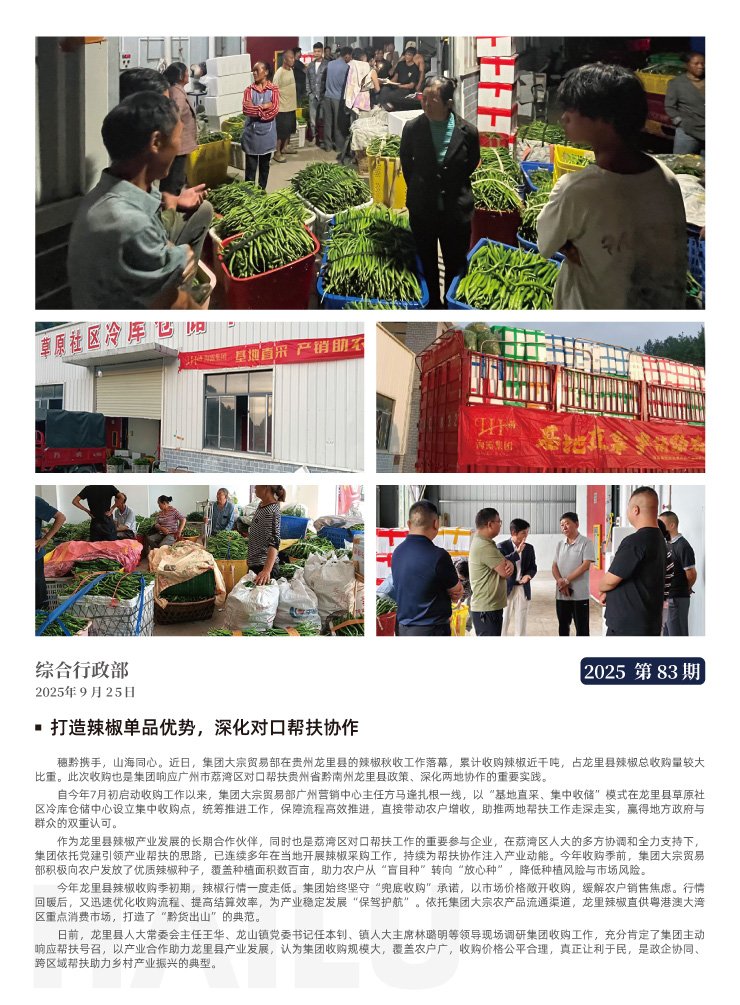 首页- 新宝GG集团创造事业平台