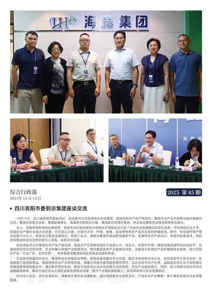 首页- 新宝GG集团创造事业平台