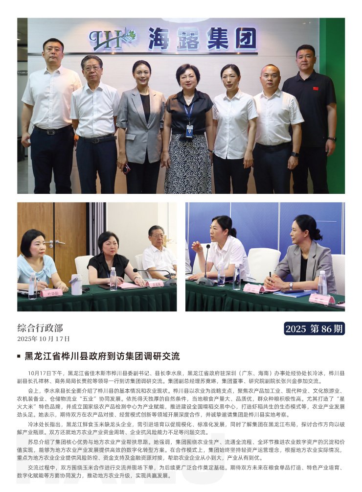 首页- 新宝GG集团创造事业平台