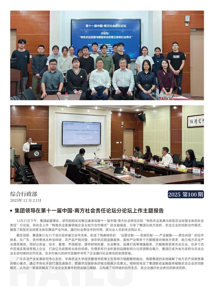 首页- 新宝GG集团创造事业平台